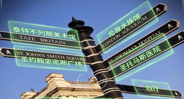 外文路牌翻译